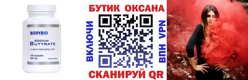 Бутират 99%  блэк спрут ссылка  Алапаевск 