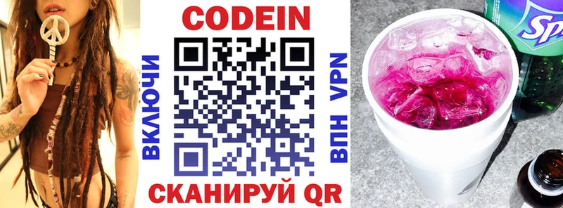 Кодеин Purple Drank  магазин продажи наркотиков  OMG как войти  Алапаевск 