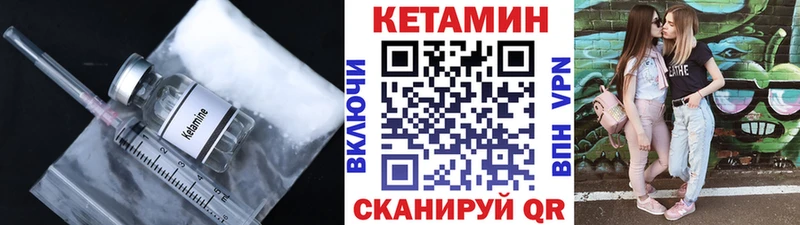 Кетамин VHQ купить закладку Алапаевск
