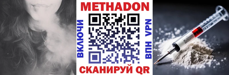 где купить   Алапаевск  Метадон methadone 